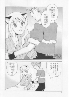 (C71) [Ryuu no Kinyoubi, Jiyou-Kyousou (Ryuga Syo, Nanjou Haruno)] JR04 (Ragnarok Online) - page 5