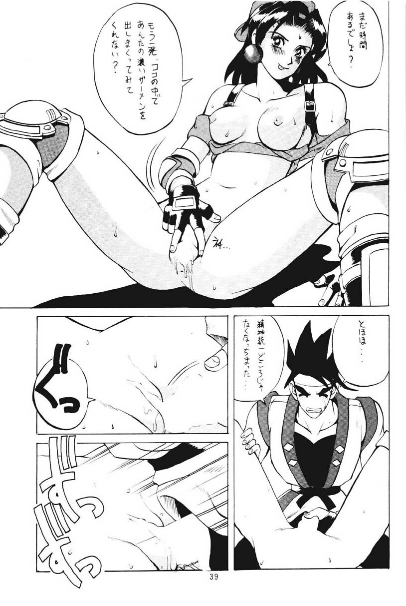 [Moriman Shouten (Ishoku Dougen)] ROUND 2 (Battle Arena Toushinden, Tekken) page 38 full