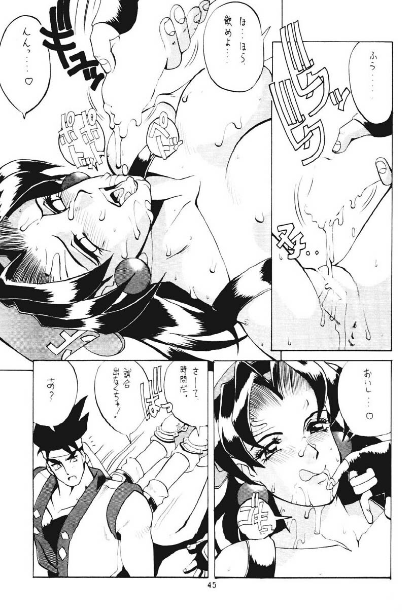 [Moriman Shouten (Ishoku Dougen)] ROUND 2 (Battle Arena Toushinden, Tekken) page 44 full