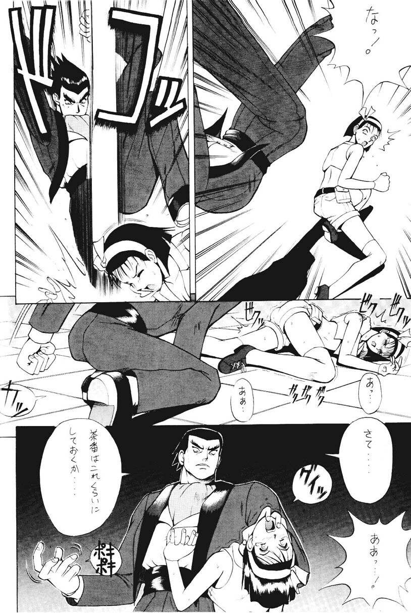 [Moriman Shouten (Ishoku Dougen)] ROUND 2 (Battle Arena Toushinden, Tekken) page 7 full