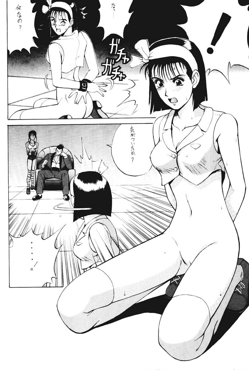 [Moriman Shouten (Ishoku Dougen)] ROUND 2 (Battle Arena Toushinden, Tekken) page 9 full