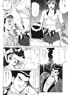 [Moriman Shouten (Ishoku Dougen)] ROUND 2 (Battle Arena Toushinden, Tekken) - page 11