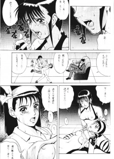 [Moriman Shouten (Ishoku Dougen)] ROUND 2 (Battle Arena Toushinden, Tekken) - page 20