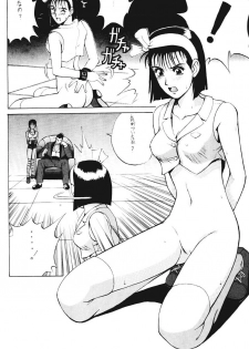 [Moriman Shouten (Ishoku Dougen)] ROUND 2 (Battle Arena Toushinden, Tekken) - page 9