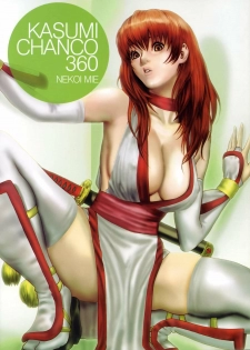 (C69) [Manga Super (Nekoi Mie)] KASUMI CHANCO 360 (Dead or Alive) [French] [O-S]