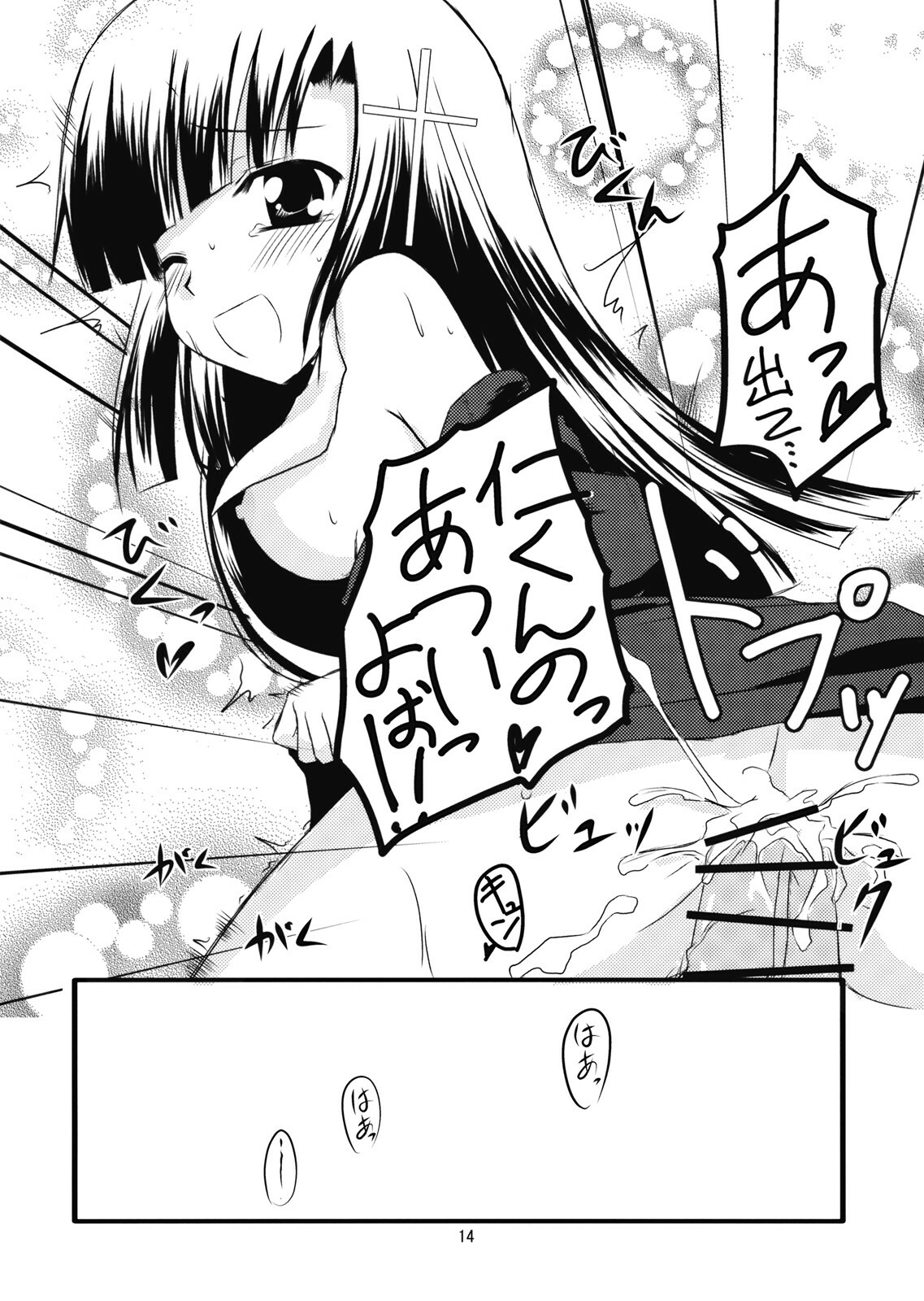 [RukRuk (Kazami Ruk)] Zange-chan ga Yarasete Agemasu (Kannagi) page 14 full