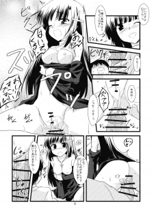 [RukRuk (Kazami Ruk)] Zange-chan ga Yarasete Agemasu (Kannagi) - page 12