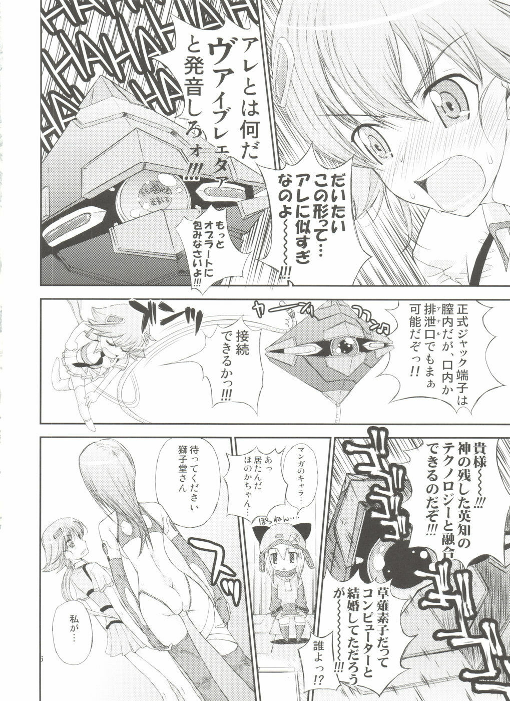 (COMIC1☆3) [Countack, Shoujo Gesshoku (Kojiki Ohji, Shimao Kazu)] Chuu Shoujo (Sora wo Kakeru Shoujo) page 6 full