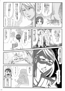(C75) [Izakaya Yocchan (Enoshima Iki)] BLUES FOR THE GREEN SUN (Yes! Precure 5 Go Go!) - page 13