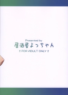 (C75) [Izakaya Yocchan (Enoshima Iki)] BLUES FOR THE GREEN SUN (Yes! Precure 5 Go Go!) - page 22