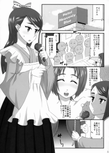 (C75) [Izakaya Yocchan (Enoshima Iki)] BLUES FOR THE GREEN SUN (Yes! Precure 5 Go Go!) - page 4