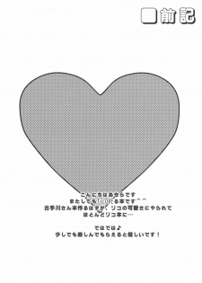 (C74) [UsaUsa (Akira)] Lovery Summer Girls! (To LOVE-Ru) [English] - page 4