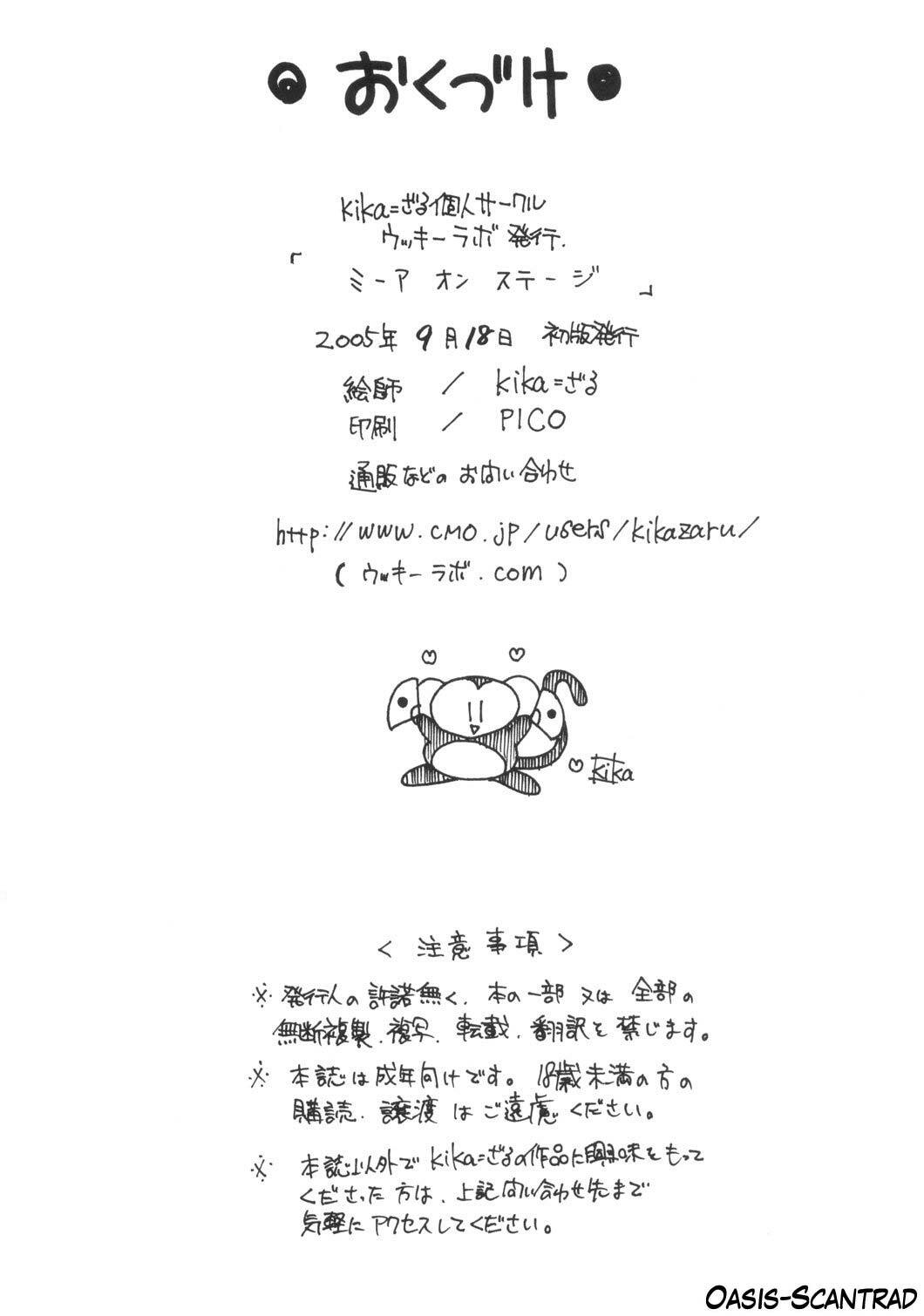 (SC29) [Ucky Labo (Kika = Zaru)] Meer on Stage (Gundam SEED DESTINY) [French] [O-S] page 49 full
