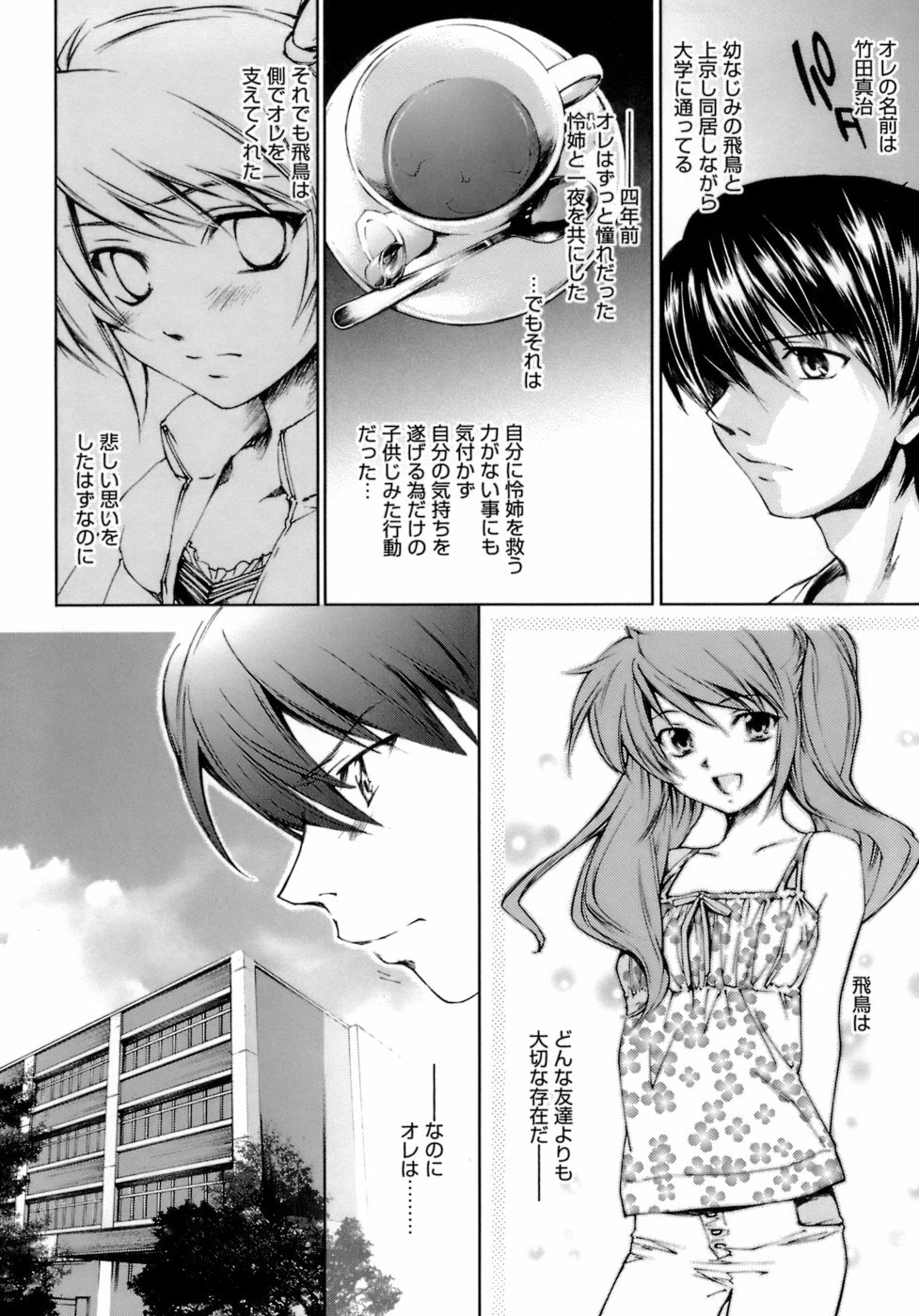 [Yuuki Homura] Love Love Show page 137 full