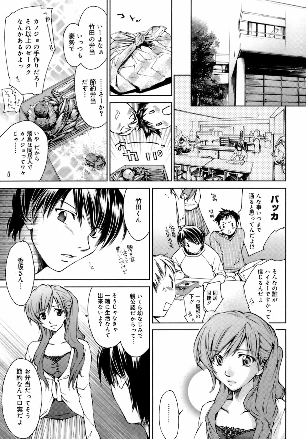 [Yuuki Homura] Love Love Show page 138 full