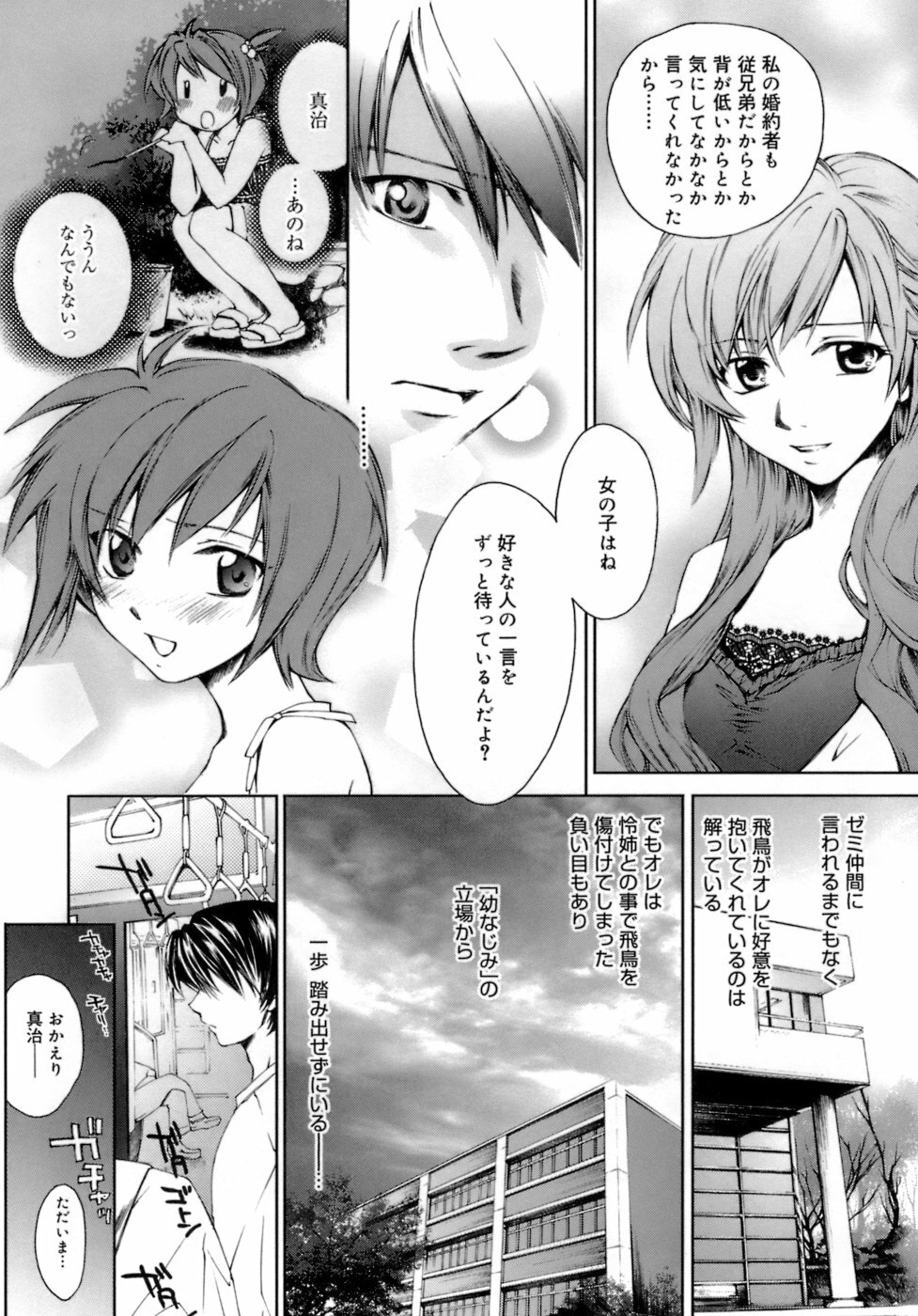 [Yuuki Homura] Love Love Show page 139 full