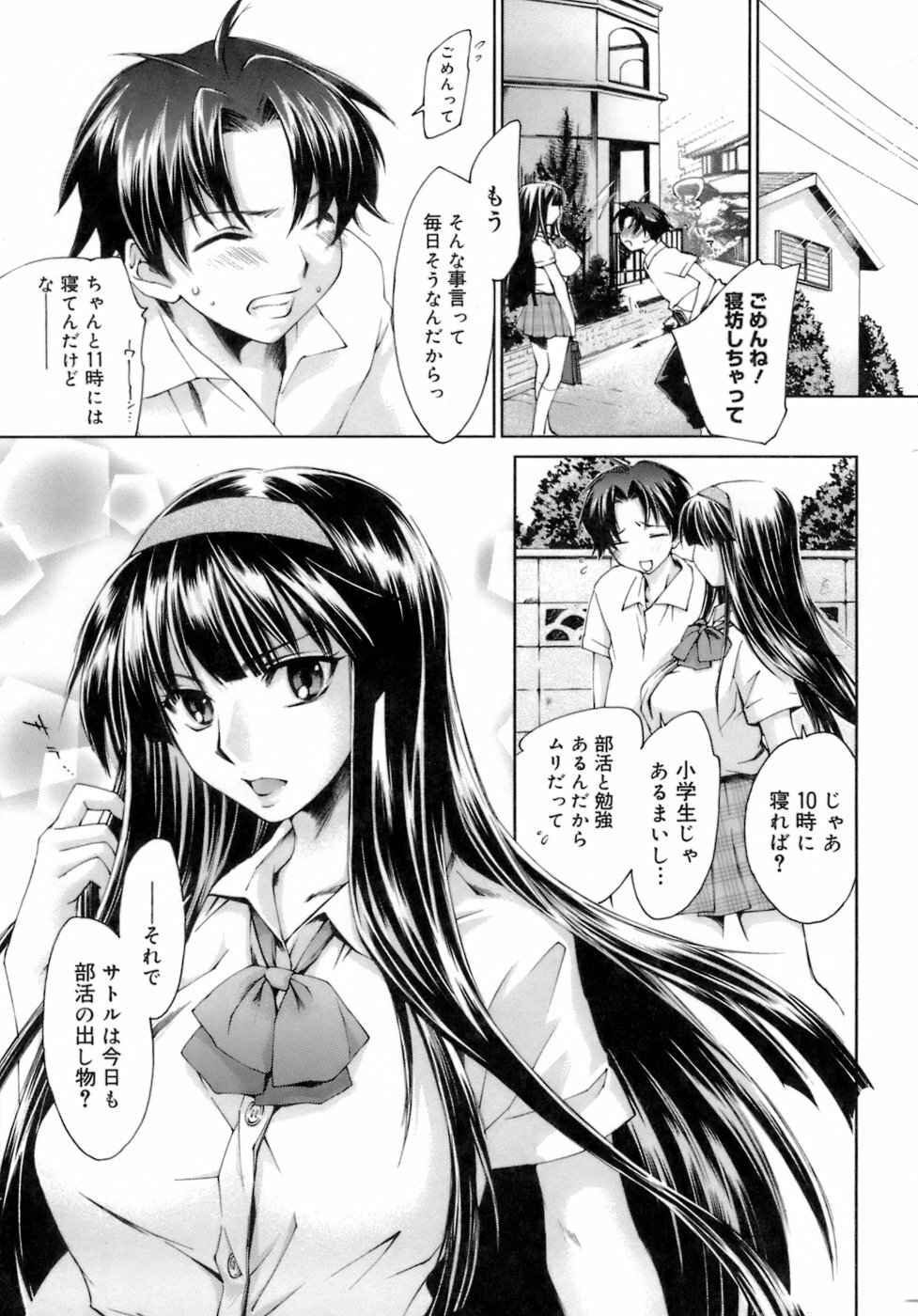 [Yuuki Homura] Love Love Show page 14 full