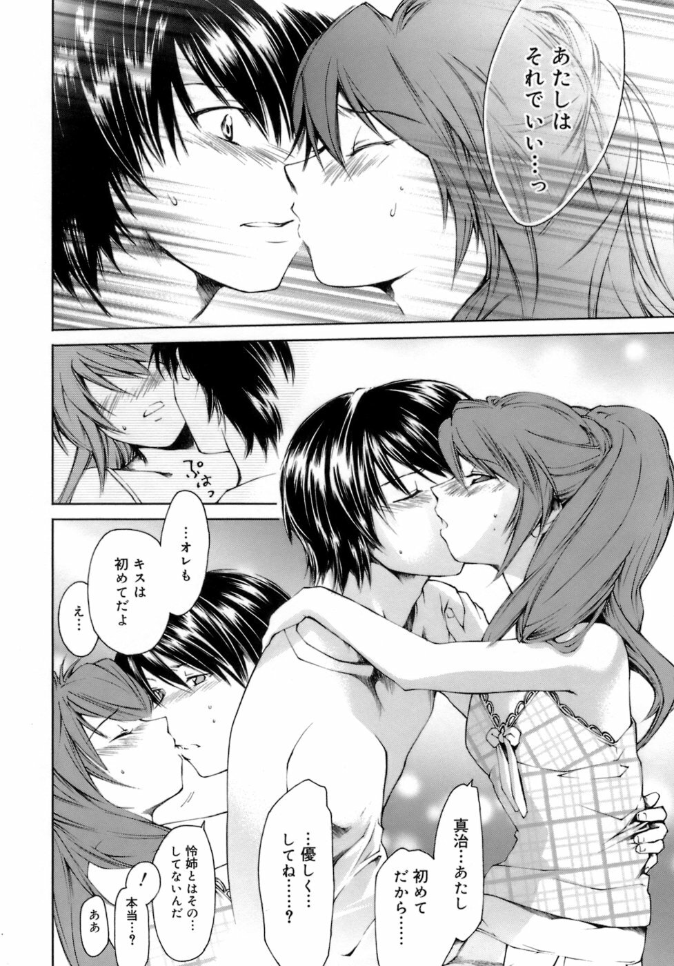 [Yuuki Homura] Love Love Show page 143 full