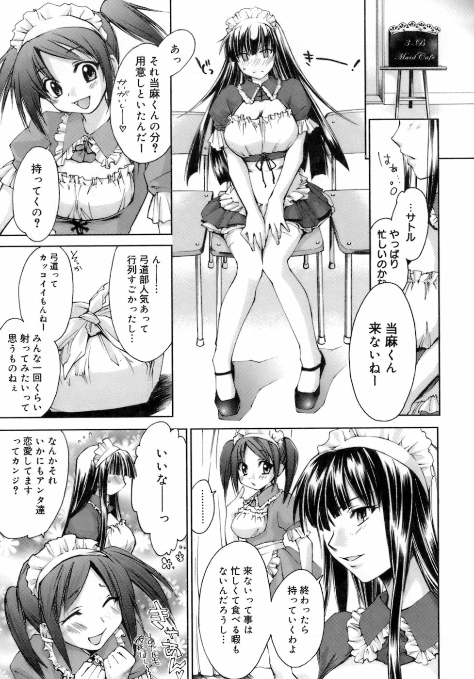 [Yuuki Homura] Love Love Show page 18 full