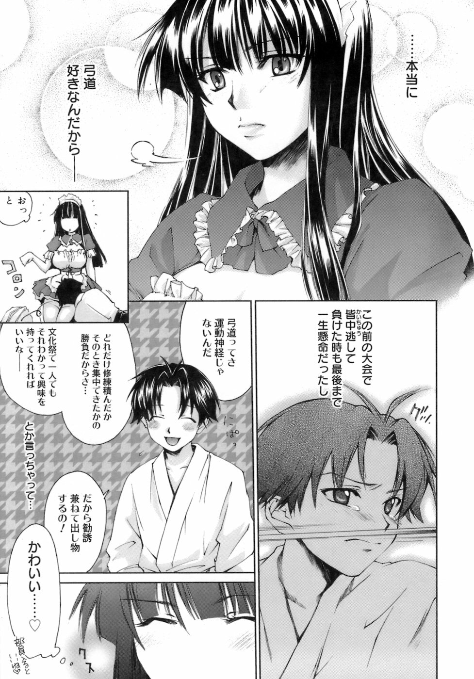 [Yuuki Homura] Love Love Show page 20 full