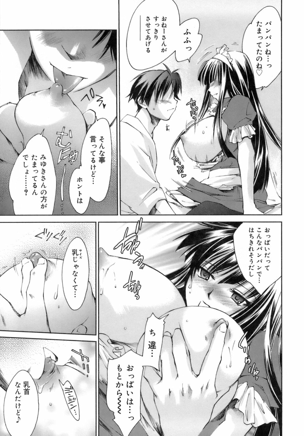 [Yuuki Homura] Love Love Show page 24 full