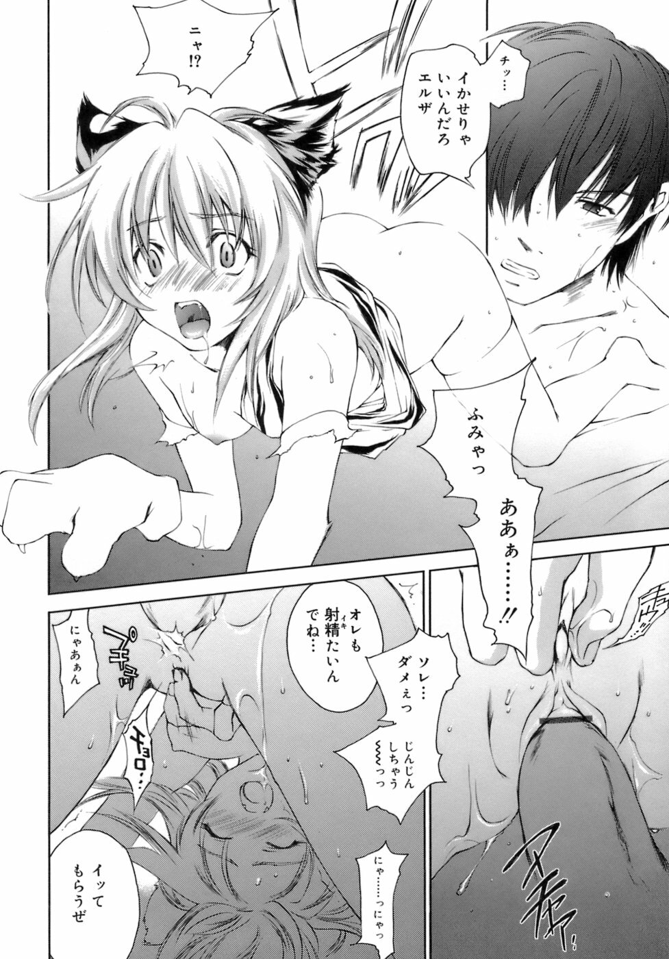 [Yuuki Homura] Love Love Show page 80 full