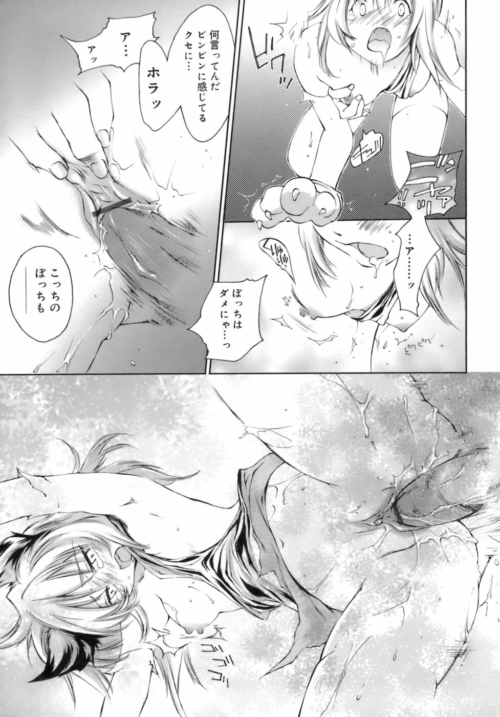 [Yuuki Homura] Love Love Show page 81 full