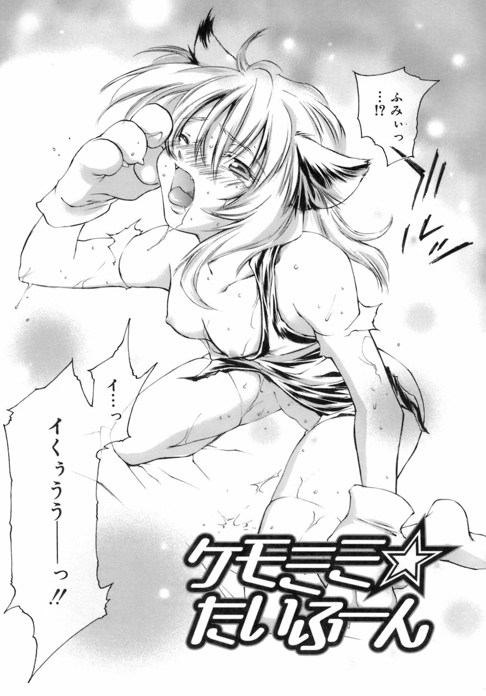 [Yuuki Homura] Love Love Show page 82 full