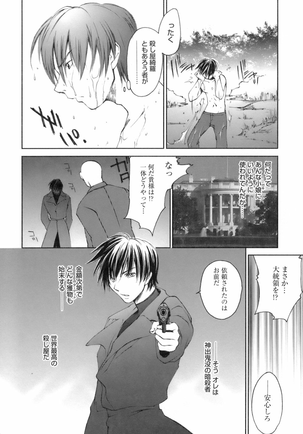 [Yuuki Homura] Love Love Show page 84 full