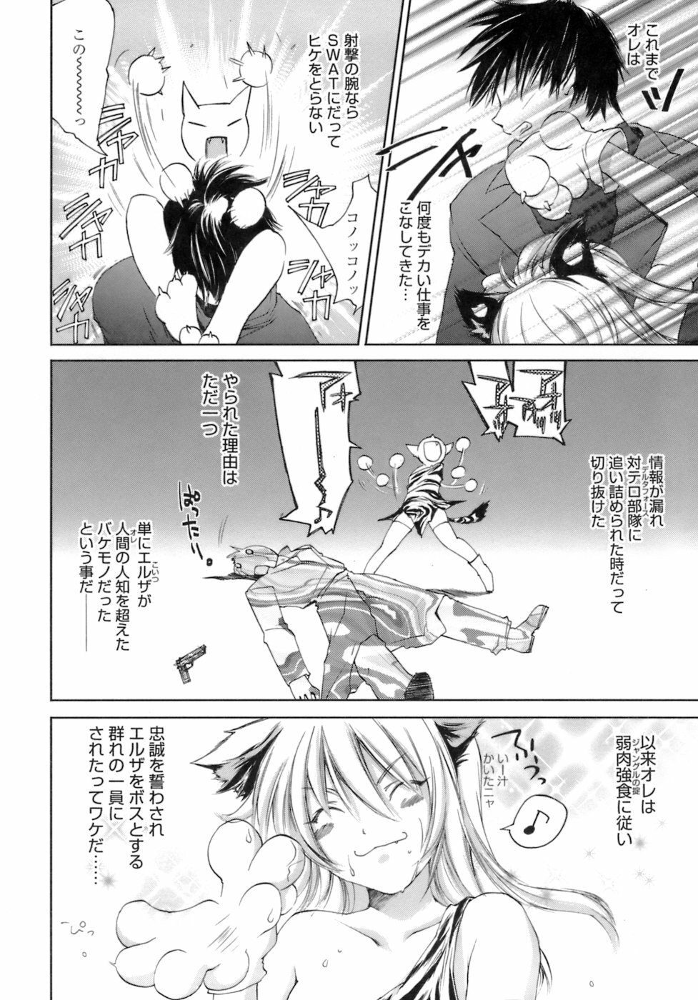 [Yuuki Homura] Love Love Show page 90 full