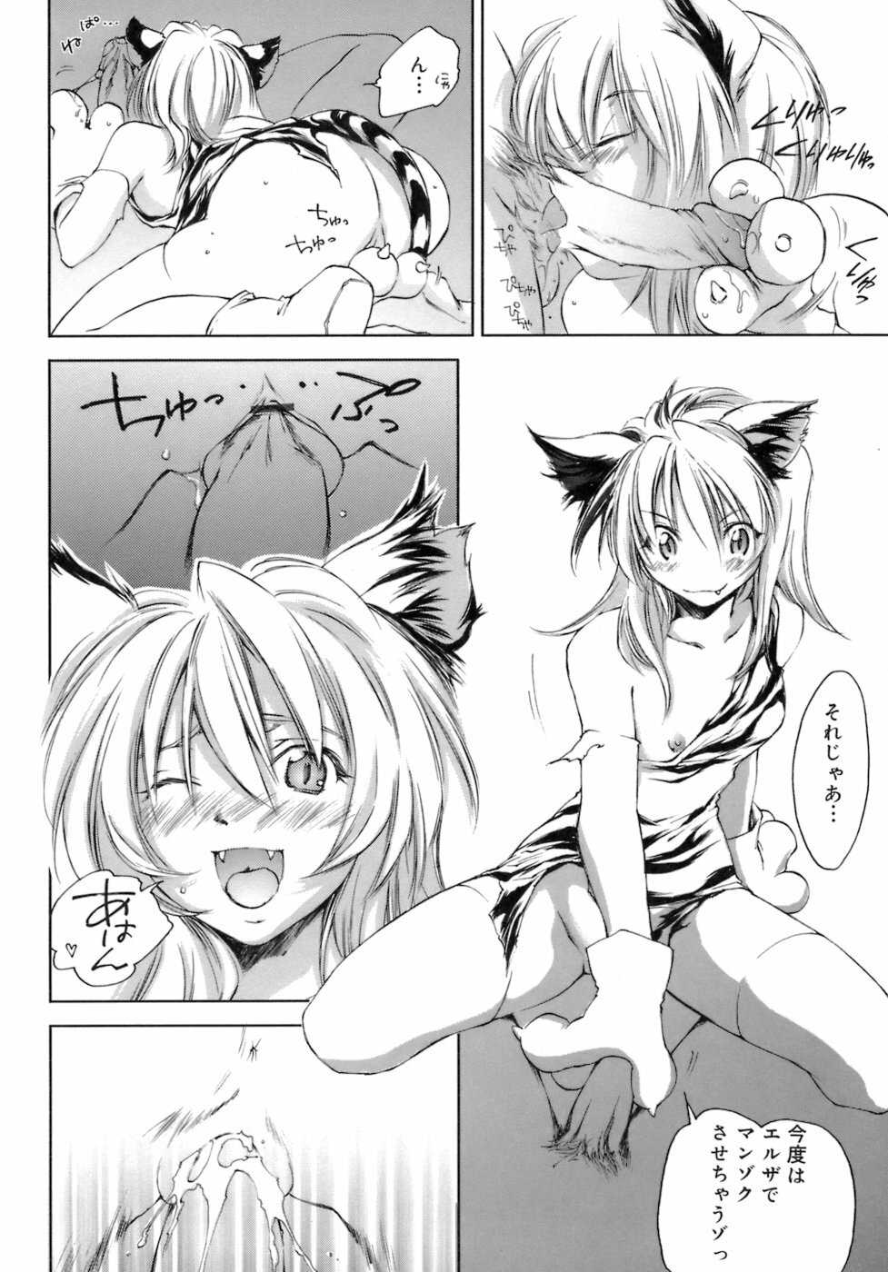 [Yuuki Homura] Love Love Show page 92 full