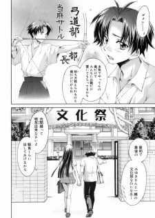 [Yuuki Homura] Love Love Show - page 15