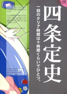 [Yume Yori Suteki Na (Kusaka Souji)] Mitsuru (Persona 3) - page 19