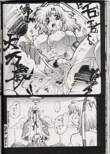 (CR29) [NKLS, Megami Kyouten (Various)] Dashi No Josanjou!! Sennyuu!! Buremaki Saishuu Keikaku (Angel Blade, ZOIDS) - page 21