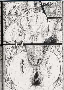 (CR29) [NKLS, Megami Kyouten (Various)] Dashi No Josanjou!! Sennyuu!! Buremaki Saishuu Keikaku (Angel Blade, ZOIDS) - page 27