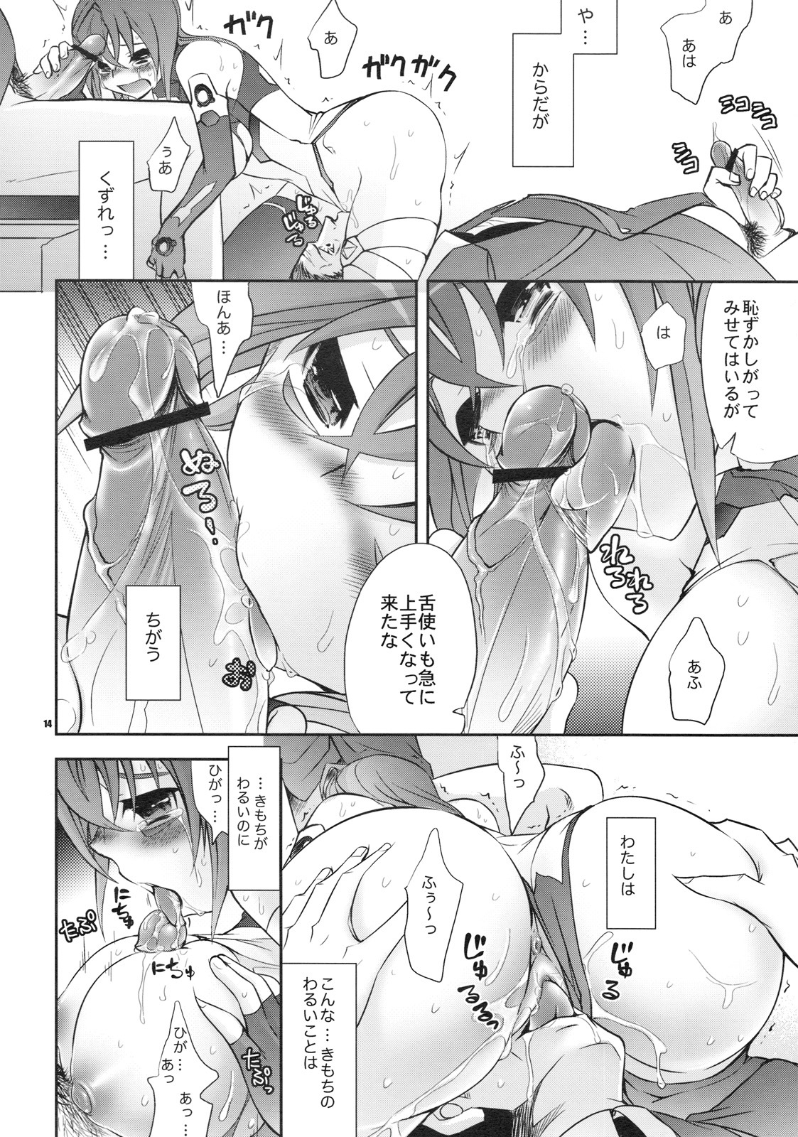 (COMIC1☆3) [Crazy9 (Ichitaka)] Uchuu Kara Ochita Shoujo (Sora wo Kakeru Shoujo) page 13 full