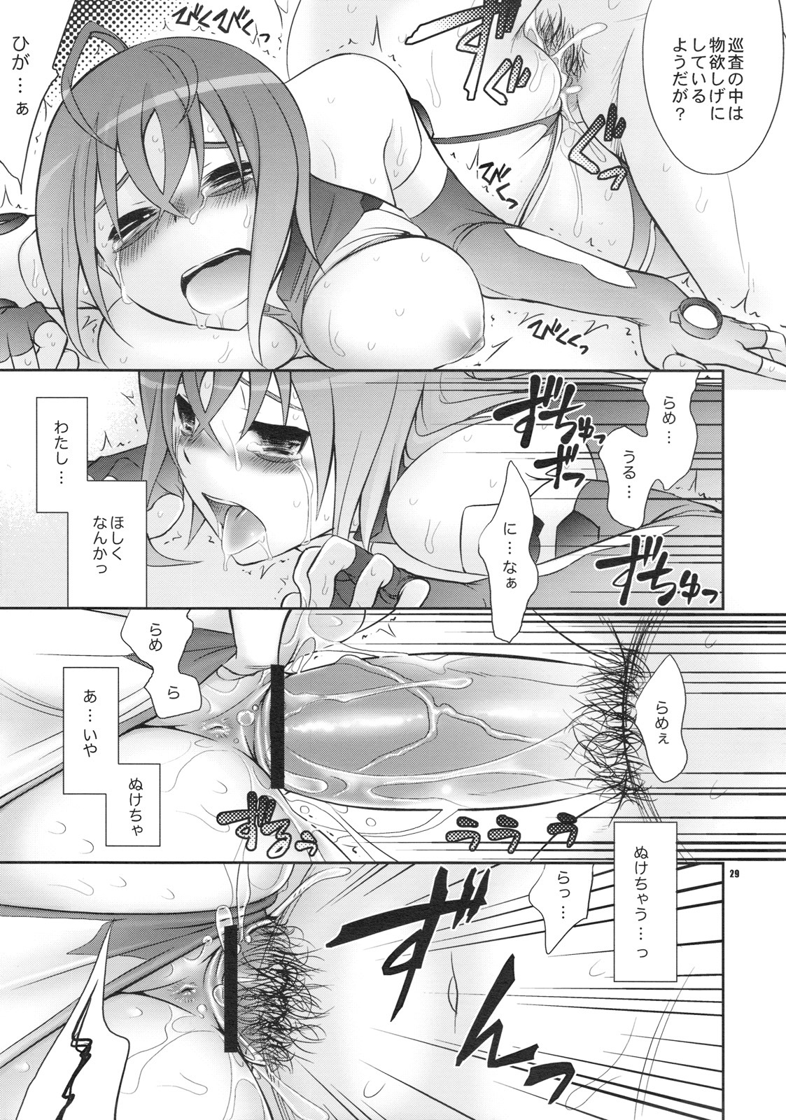 (COMIC1☆3) [Crazy9 (Ichitaka)] Uchuu Kara Ochita Shoujo (Sora wo Kakeru Shoujo) page 28 full