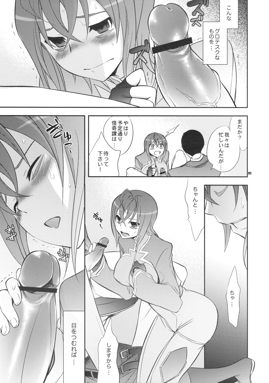 (COMIC1☆3) [Crazy9 (Ichitaka)] Uchuu Kara Ochita Shoujo (Sora wo Kakeru Shoujo) page 4 full