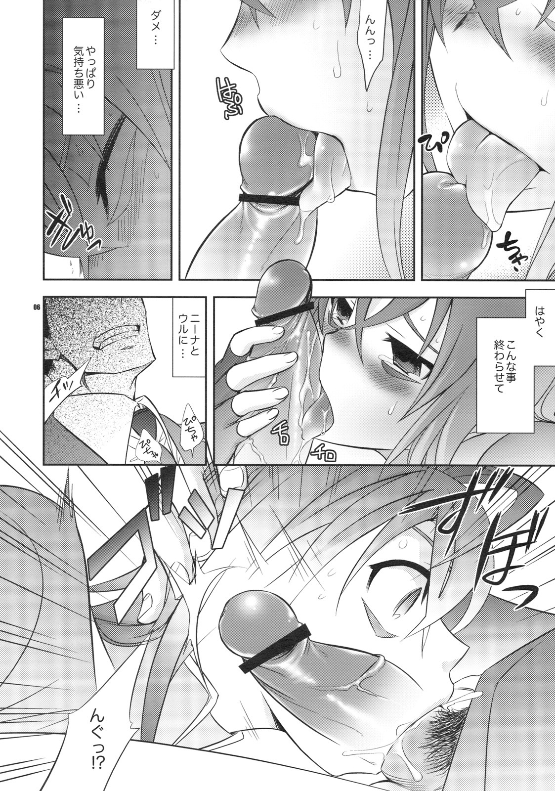 (COMIC1☆3) [Crazy9 (Ichitaka)] Uchuu Kara Ochita Shoujo (Sora wo Kakeru Shoujo) page 5 full