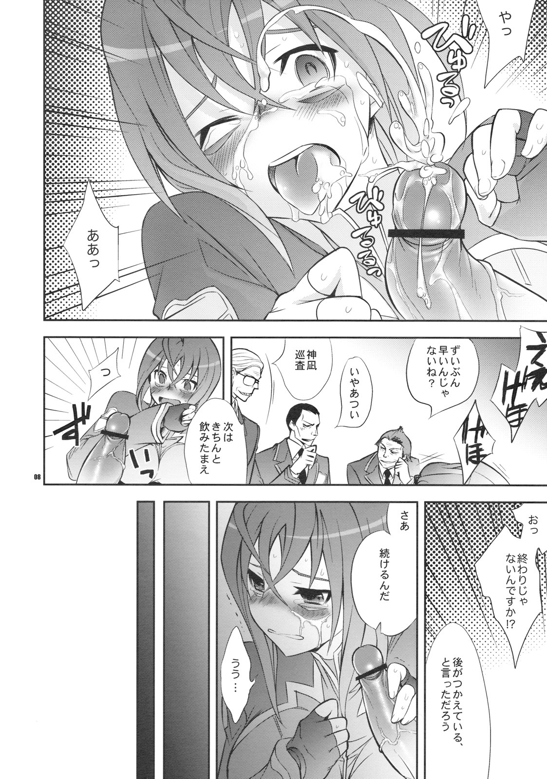 (COMIC1☆3) [Crazy9 (Ichitaka)] Uchuu Kara Ochita Shoujo (Sora wo Kakeru Shoujo) page 7 full