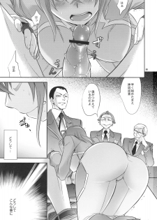 (COMIC1☆3) [Crazy9 (Ichitaka)] Uchuu Kara Ochita Shoujo (Sora wo Kakeru Shoujo) - page 2