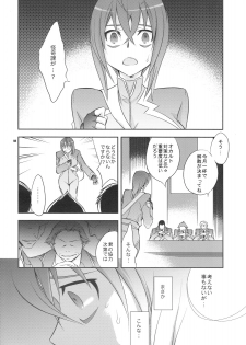 (COMIC1☆3) [Crazy9 (Ichitaka)] Uchuu Kara Ochita Shoujo (Sora wo Kakeru Shoujo) - page 3