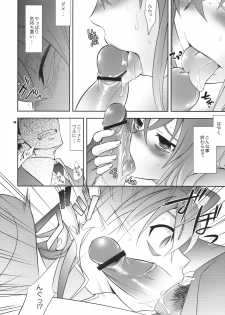 (COMIC1☆3) [Crazy9 (Ichitaka)] Uchuu Kara Ochita Shoujo (Sora wo Kakeru Shoujo) - page 5