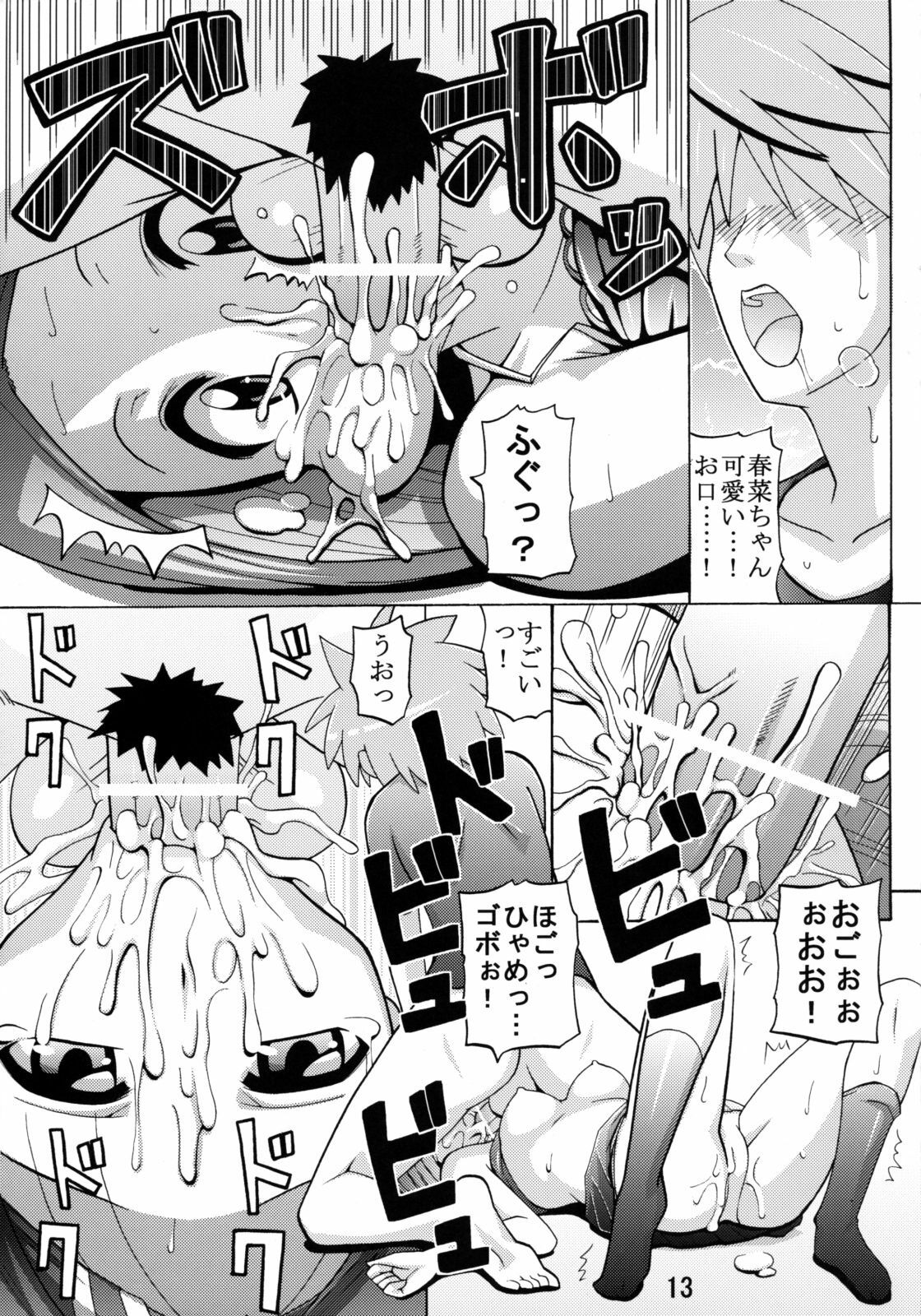 (SC42) [Espanya Koubou (Espanya)] Love Trouble (To LOVE-Ru) page 12 full