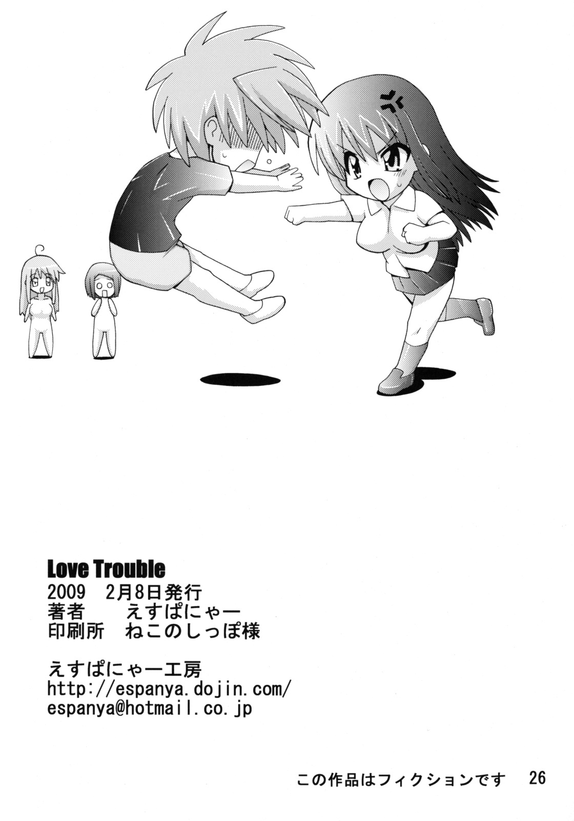 (SC42) [Espanya Koubou (Espanya)] Love Trouble (To LOVE-Ru) page 25 full