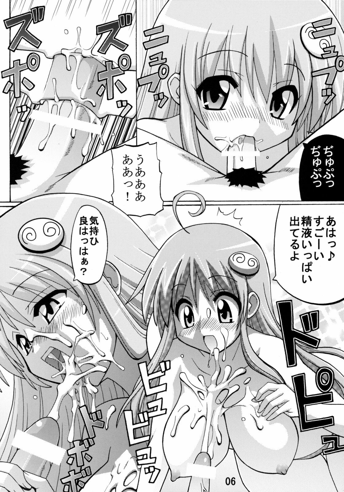 (SC42) [Espanya Koubou (Espanya)] Love Trouble (To LOVE-Ru) page 5 full