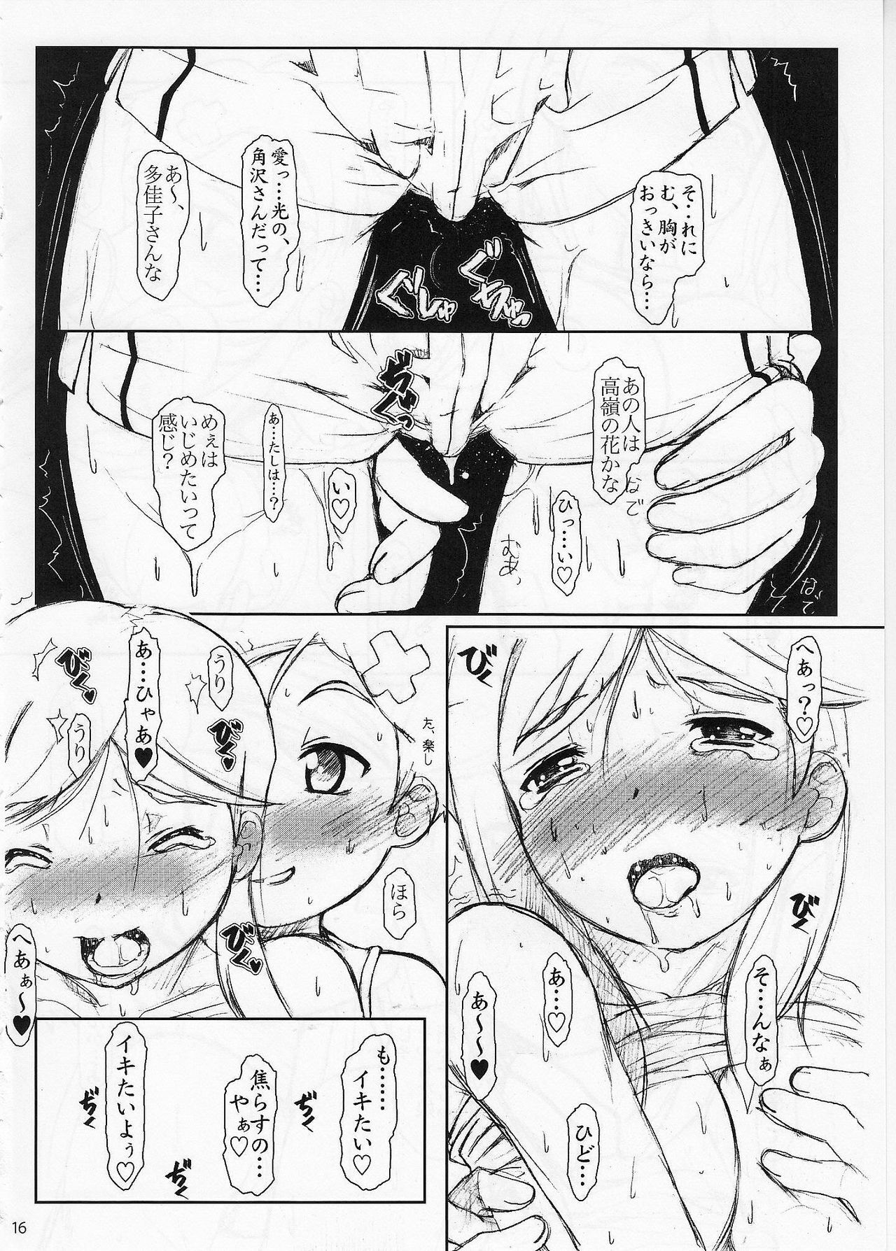 (SC35) [Fetish Children (Apploute)] in LifE (Gakuen Utopia Manabi Straight!) page 15 full