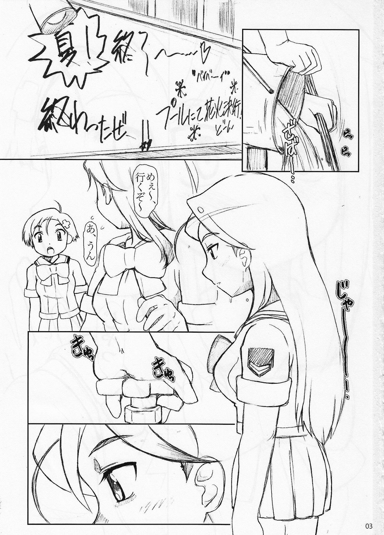 (SC35) [Fetish Children (Apploute)] in LifE (Gakuen Utopia Manabi Straight!) page 2 full