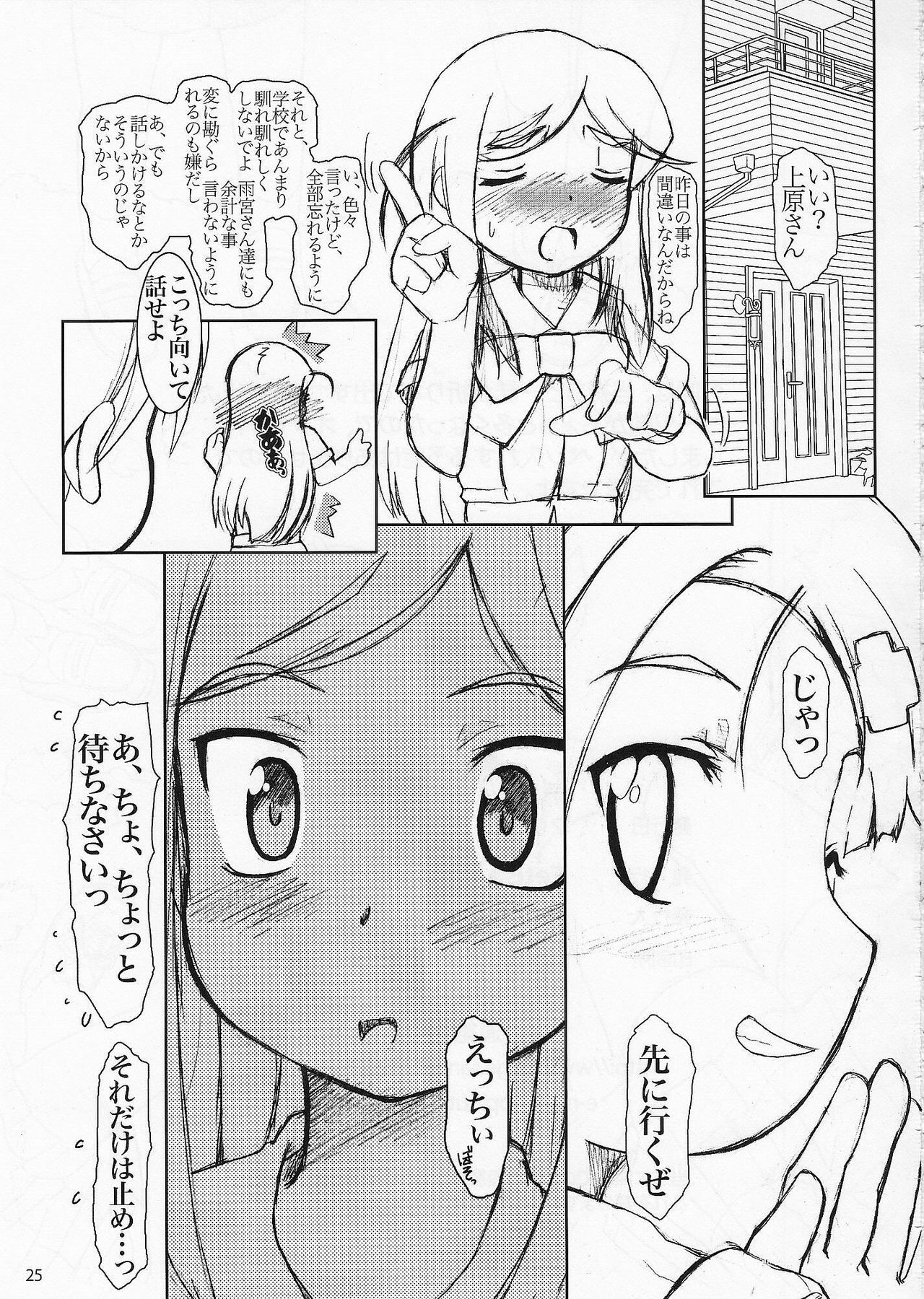 (SC35) [Fetish Children (Apploute)] in LifE (Gakuen Utopia Manabi Straight!) page 24 full