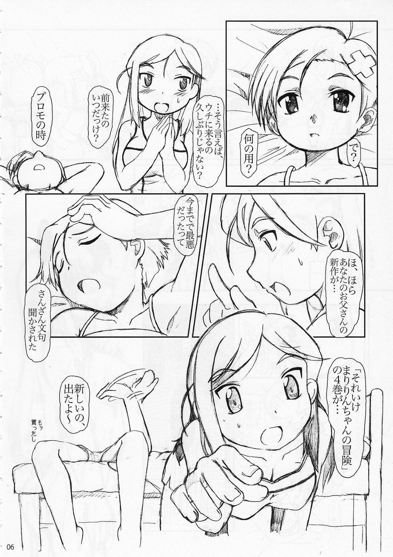 (SC35) [Fetish Children (Apploute)] in LifE (Gakuen Utopia Manabi Straight!) page 5 full